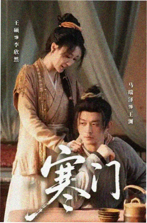 狂飙 深度解析