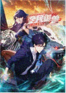 狂飙 大结局 震撼